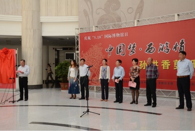 “中国梦•西游情”——孙洪香剪纸艺术展开幕