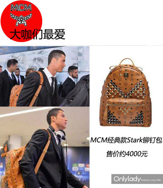 大男人配小配饰 学C罗赶时髦背MCM铆钉包