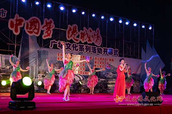 2014 “中国梦•港城情”广场文化系列活动开幕