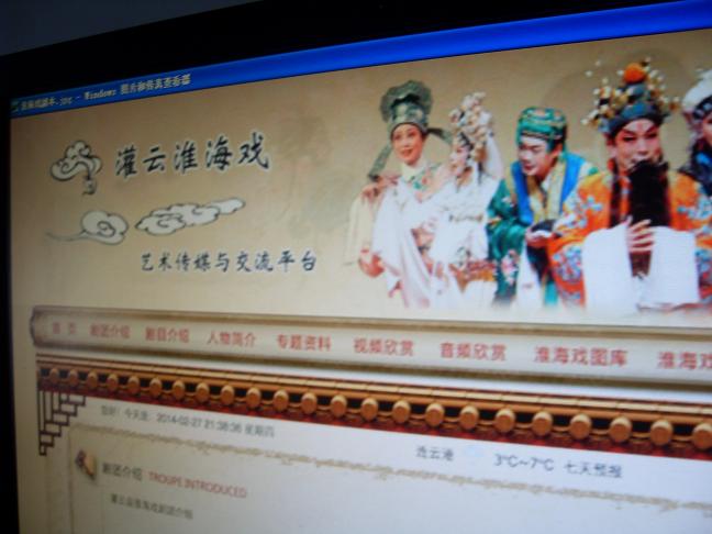 《灌云淮海戏网》投入运行