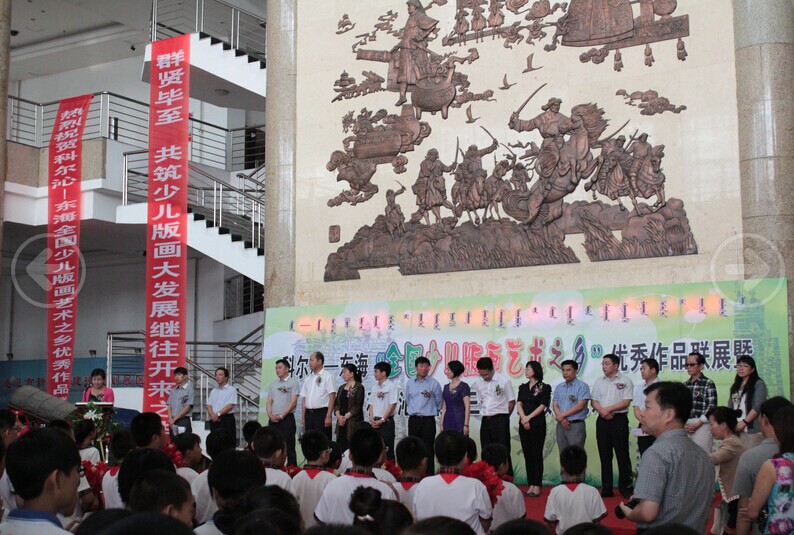 东海少儿版画全国巡展在科尔沁成功举办