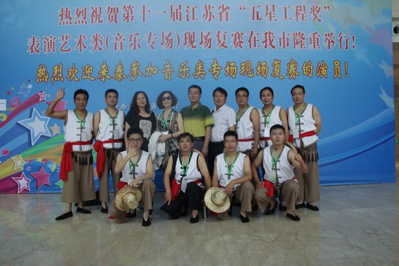 《海州湾渔民号子》参加省五星工程奖比赛