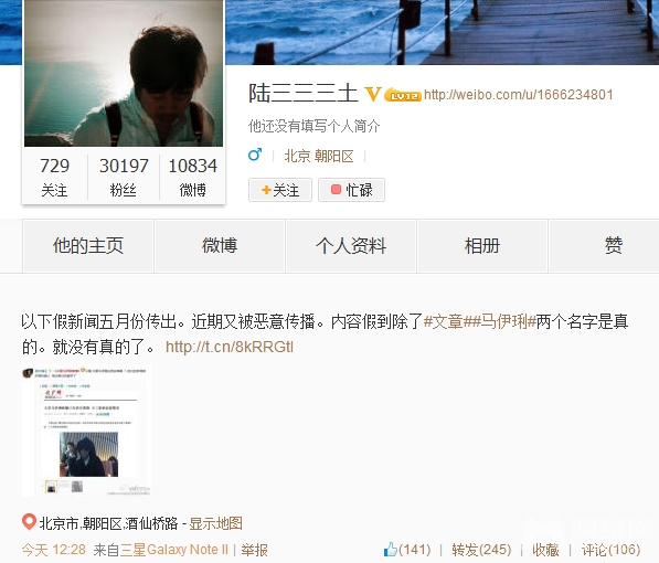 网传文章马伊琍已离婚 工作人员怒斥造谣