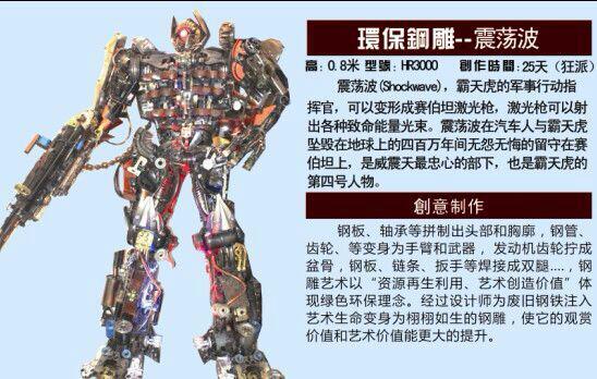 变形金刚将现身2014连云港文博会