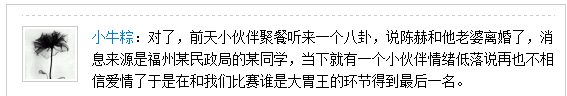 曝陈赫与妻子许婧离婚 两人曾爱情长跑13年