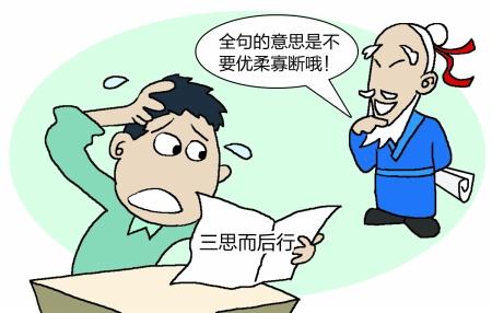 误读千年？完整版名言意义反转惊呆网友