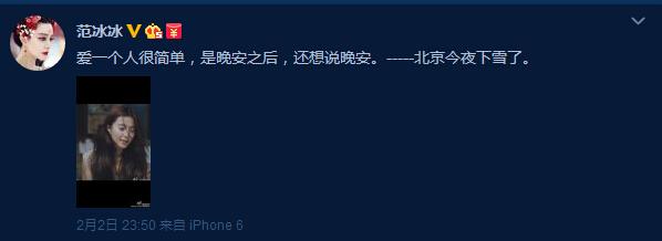 李晨范冰冰发文疑隔空示爱 网友：快公布吧