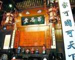 中国传统家庭伦理的困境
