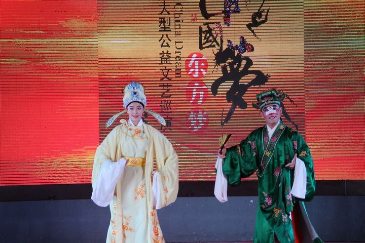 "中国梦 东方梦"巡演——走进新浦公园