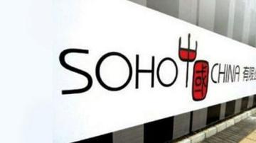 SOHO净利降八成连续三年大幅下滑