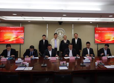 连云港大宗商品交易平台与六家商业银行签署战略合作协议