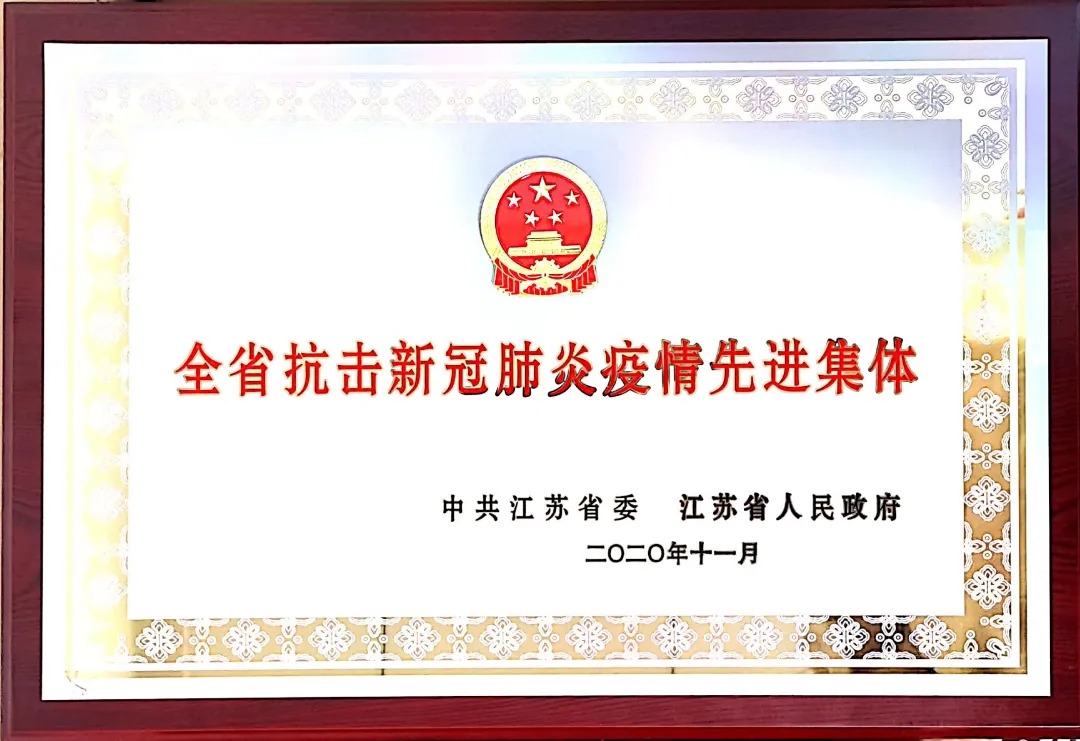 开发区社会事业局荣获“全省抗击新冠肺炎疫情先进集体”称号