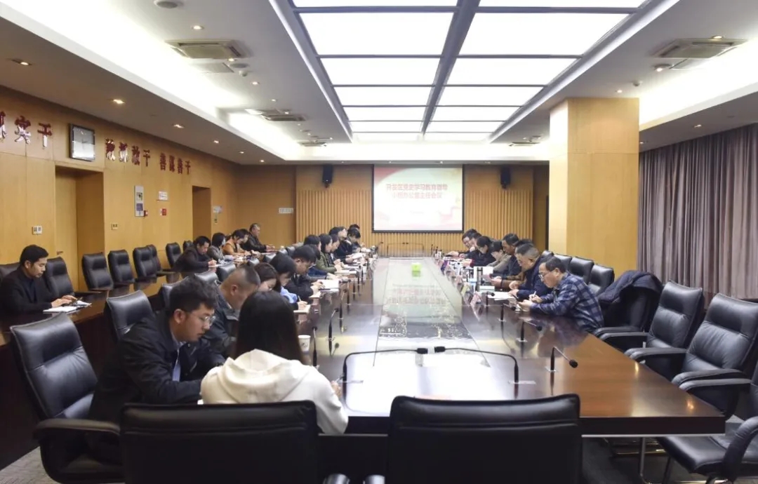开发区召开党史学习教育领导小组办公室主任会议
