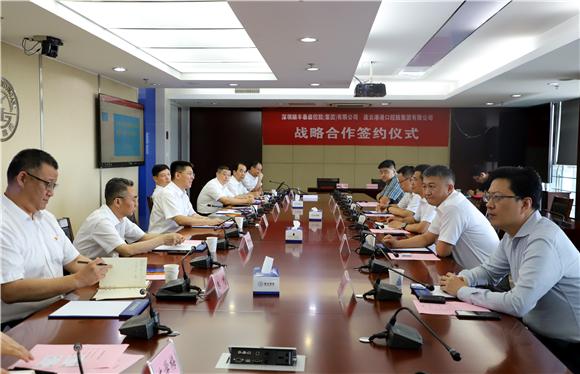 我港与深圳顺丰泰森控股（集团）有限公司签署战略合作协议