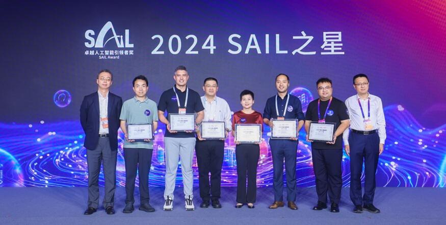 WAIC 2024最高奖项公布，阶跃星辰Step系列通用大模型获殊“SAIL之星奖”