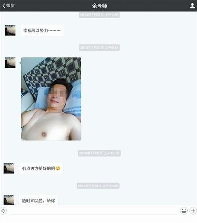 北大副教授致女留学生怀孕 曾逼迫对方堕胎
