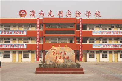连云港灌南光明实验学校，创业者的子弟学校！