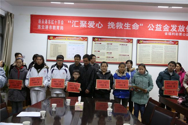 市“汇聚爱心，挽救生命”公益金发放仪式在新海实验中学举行