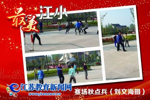 如皋江中小学：我们都是校园“拍客”（图）