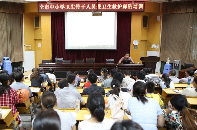 市暑期中小学食品安全、卫生救护师资培训开班