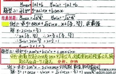 高考状元笔记暑期网上热销 单科几十元一套