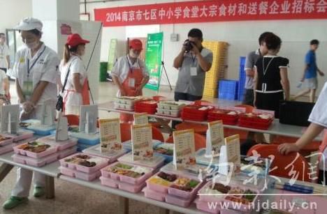 南京7区中小学生新学期午餐统一招标（图）