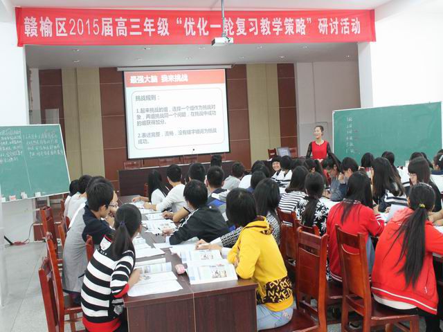 城头中学承办2015届高三年级“优化一轮复习教学策略”研讨活动