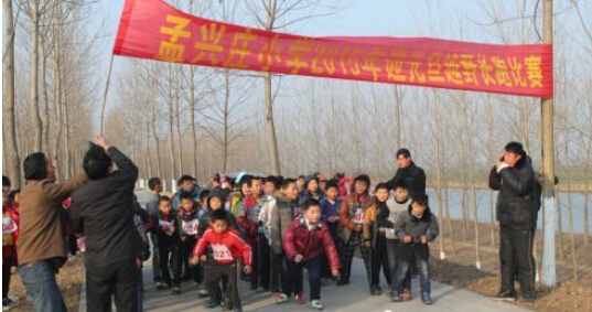 连云港灌南孟兴庄小学举行迎元旦越野长跑