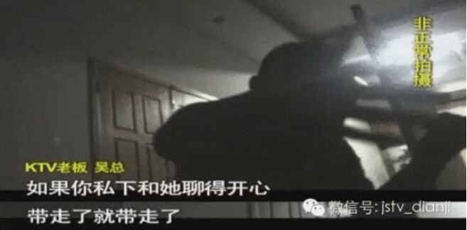 江苏南京某学校女生在校园KTV做三陪