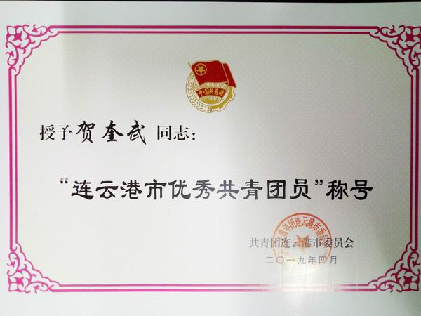 连云港市板浦高级中学团委在市“五四”评比中获佳绩