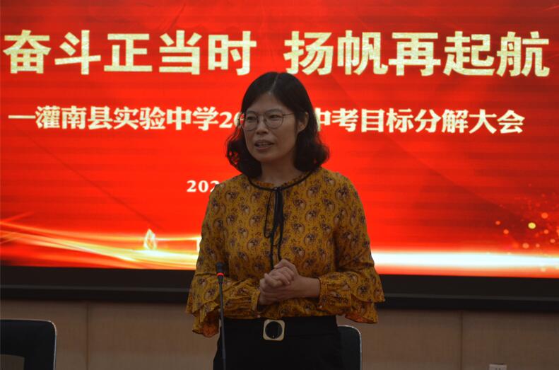 灌南县实验中学举行2022届中考目标分解大会