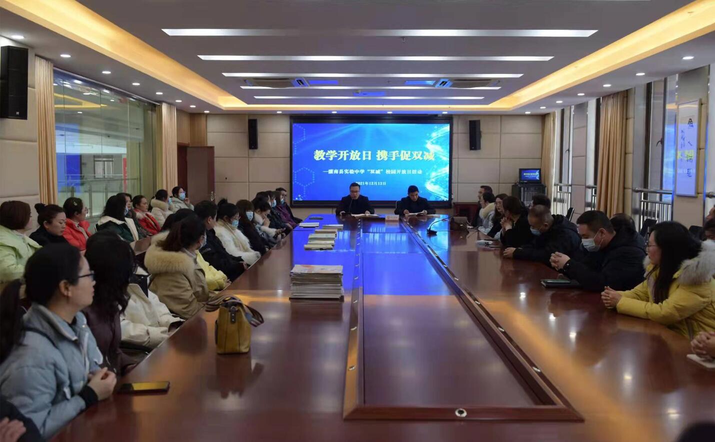 灌南县实验中学举行“ 双减”工作校园开放日活动