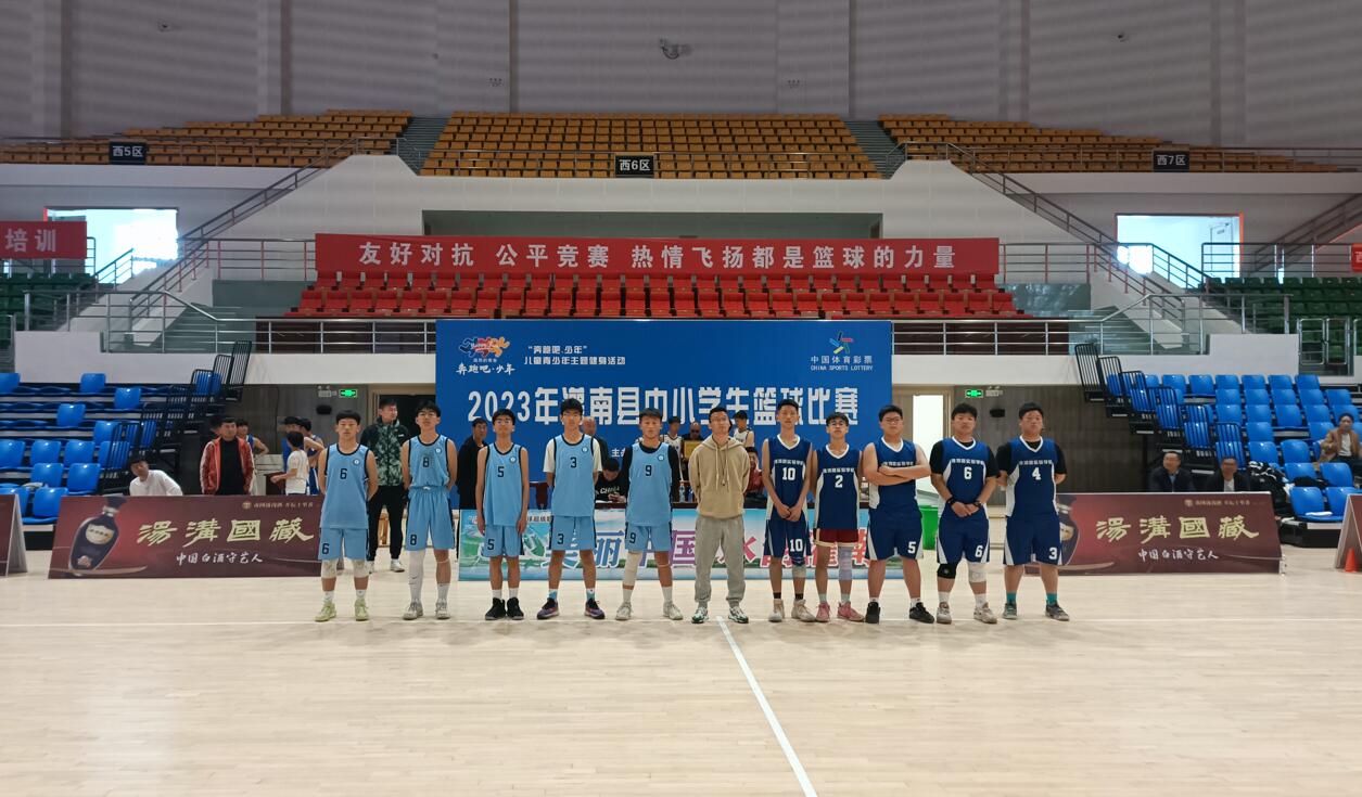 灌南县实验中学男子篮球队荣获2023年灌南县中小学生篮球联赛初中组冠军