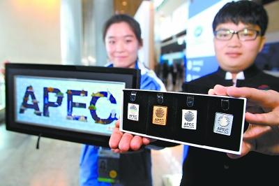 参与北京APEC各经济体负责人将获赠1把镀金钥匙