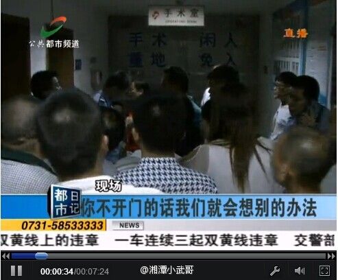 产妇死在手术台 医生护士全失踪(组图)