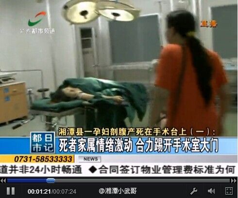 产妇死在手术台 医生护士全失踪(组图)