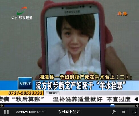 产妇死在手术台 医生护士全失踪(组图)