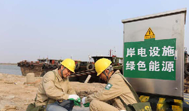 连云港供电推广岸电系统建成“绿色低碳港口”