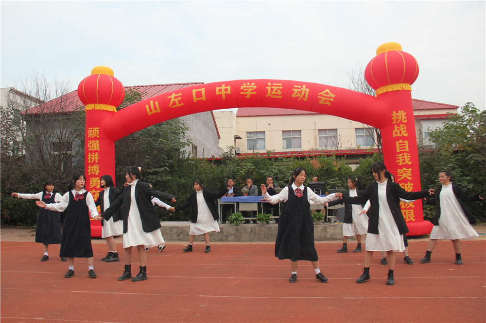 东海县山左口中学举办秋季“阳光体育”运动会