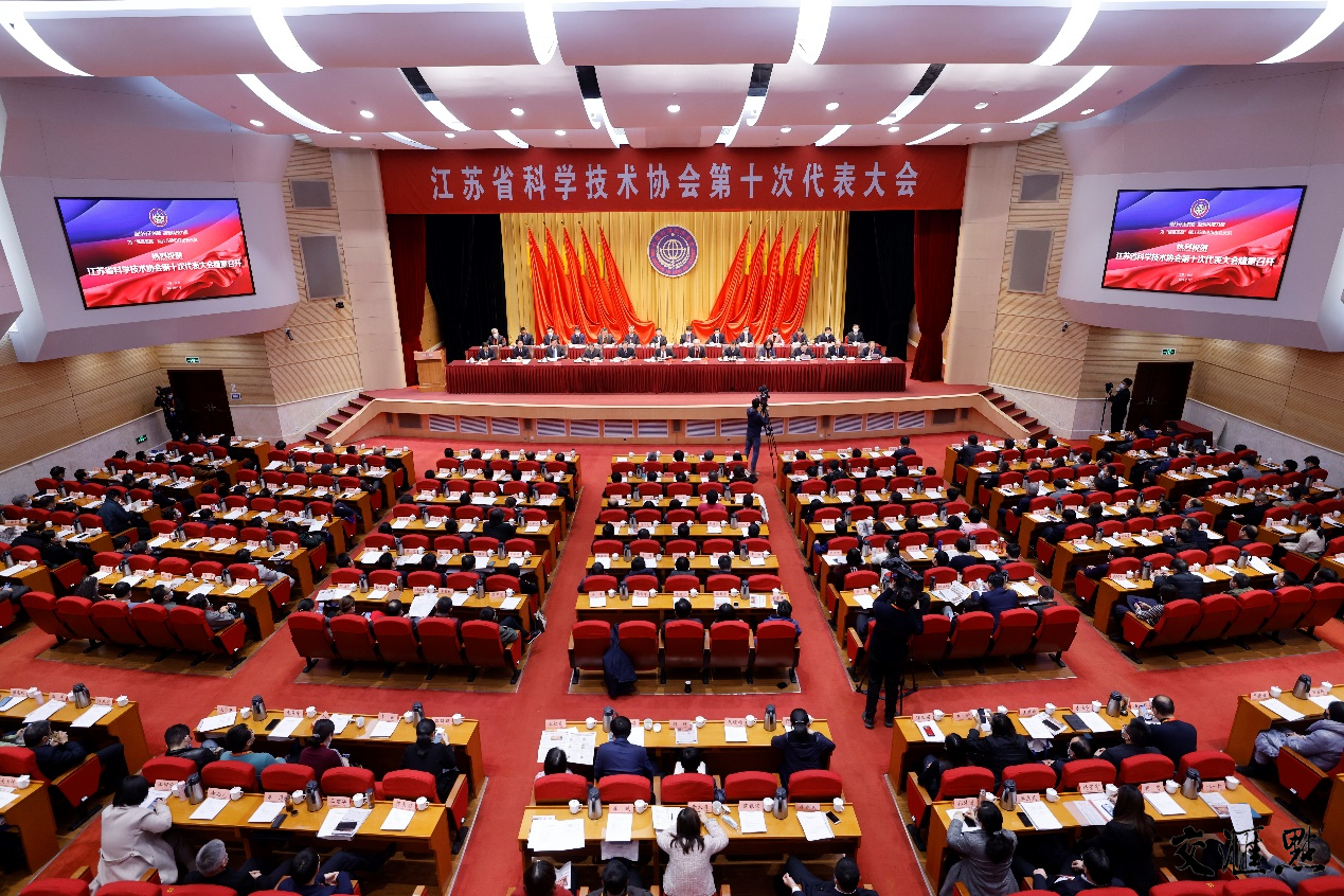 江苏省科学技术协会第十次代表大会圆满闭幕