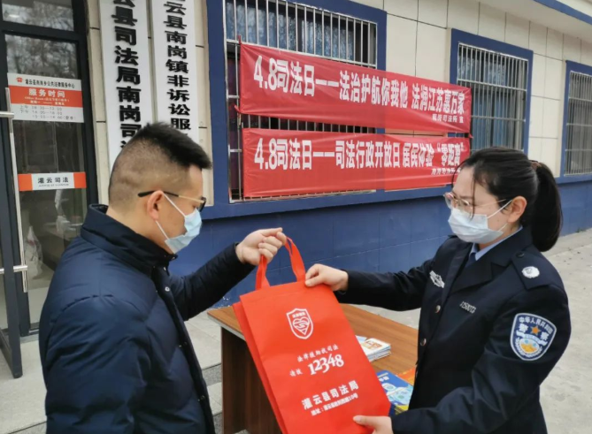 连云港市推出“4·8司法日”系列活动助企纾困 实事惠民