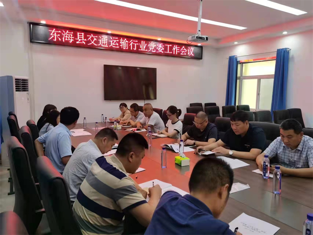 东海县：“四招齐发”推进货车司机群体党建工作