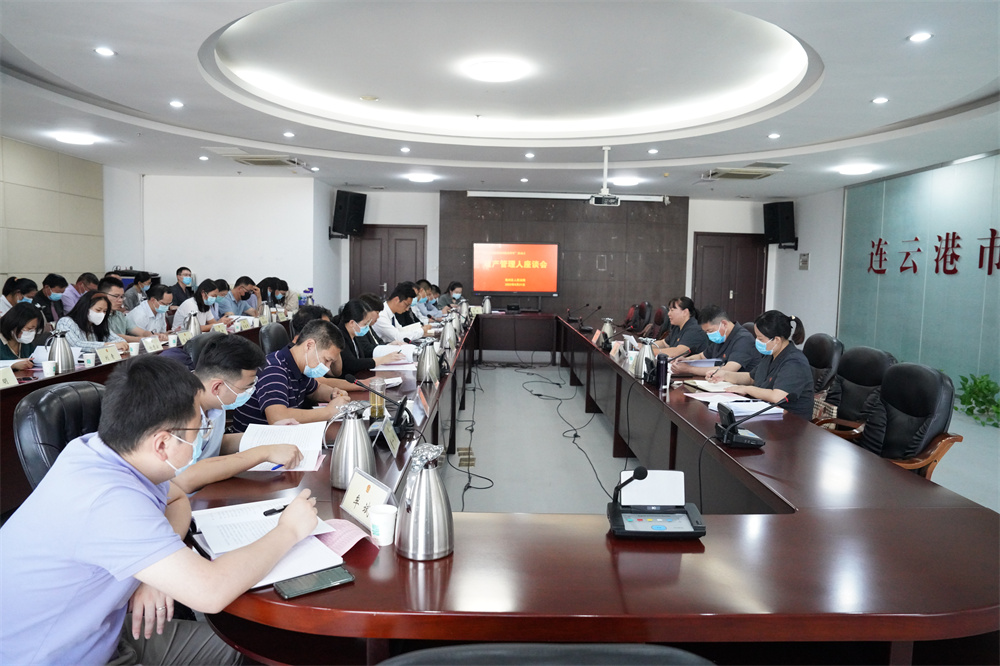 连云港海州区人民法院召开破产管理人座谈会