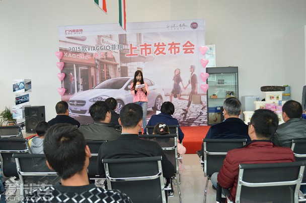2015款菲翔连云港区域上市发布会