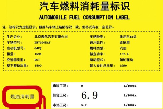 北京现代全新索纳塔确定推1.6T发动机版本