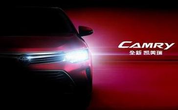 世界耀我行 全新凯美瑞1月10日强势登陆港城