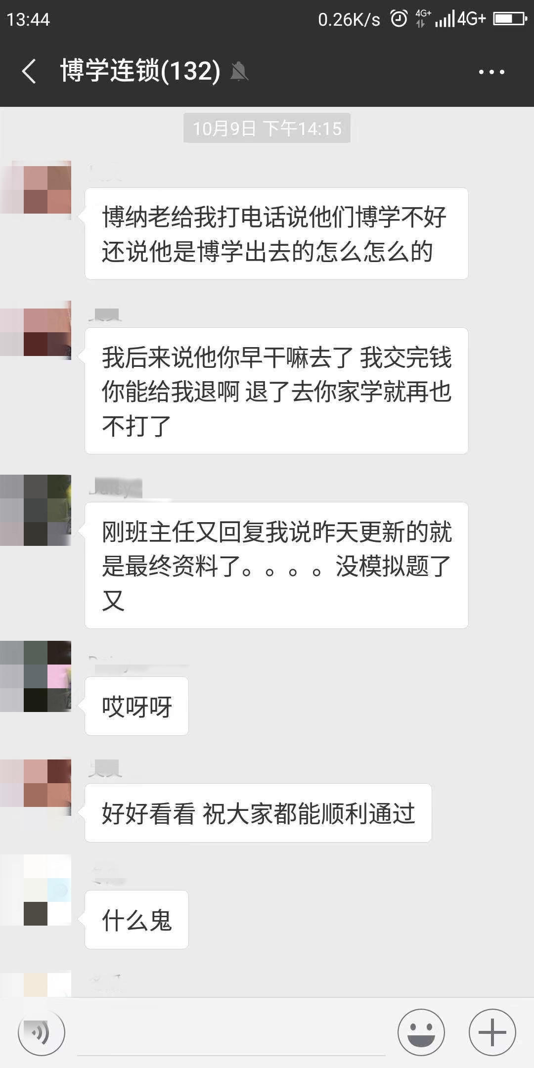 从博学教育维权事件，深度曝光自考助学机构竞争乱象！