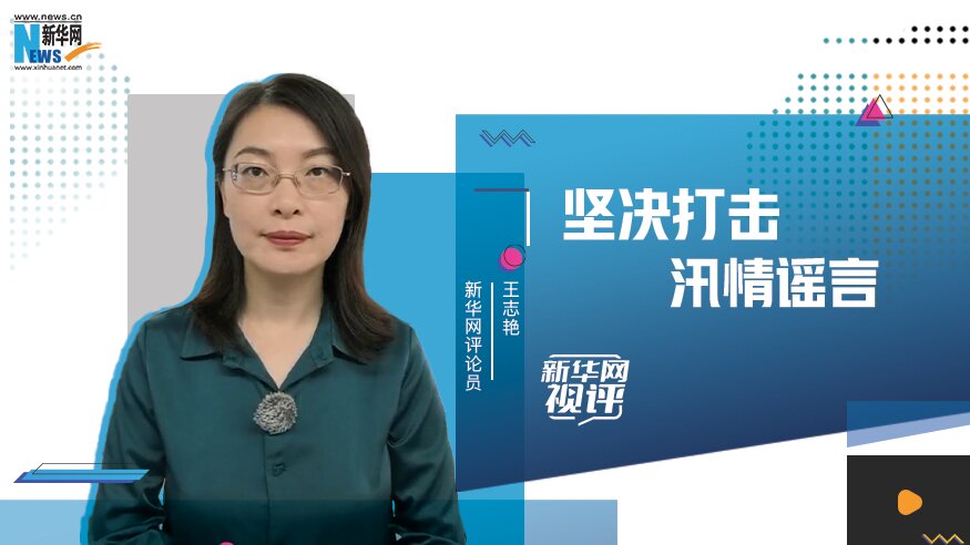 “警情通报”也敢伪造？必须严惩