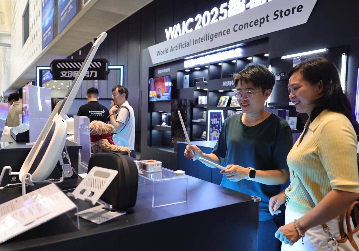 图览2025世界人工智能大会暨人工智能全球治理高级别会议