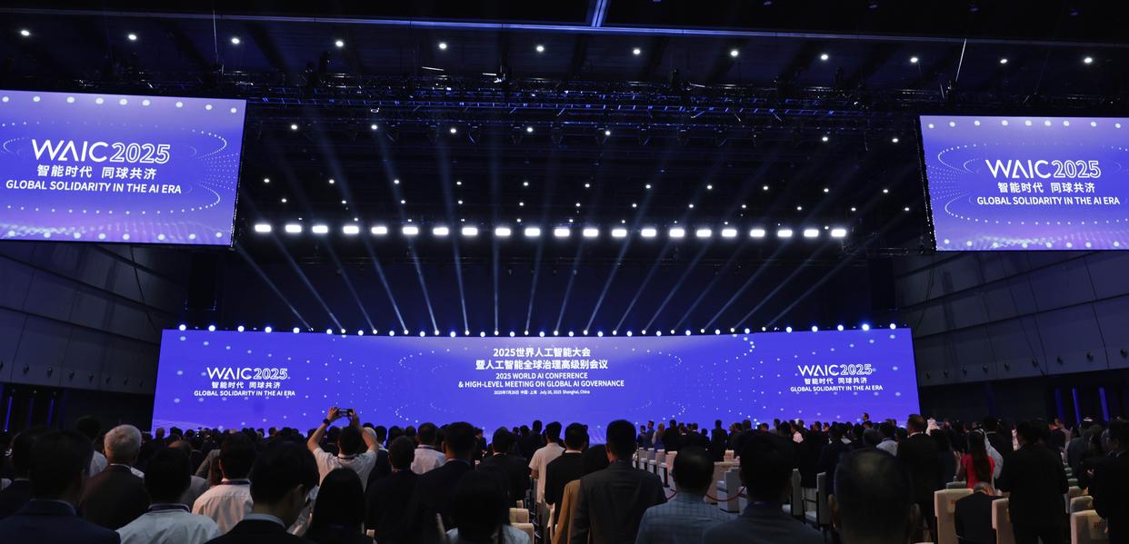 图览2025世界人工智能大会暨人工智能全球治理高级别会议